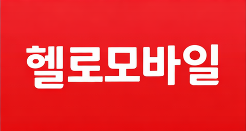 02_hellomobile.png 02_hellomobile.png